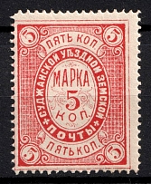 1886 5k Sudzha Zemstvo, Russia (Schmidt #3)