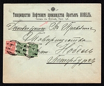1914 (Aug) Yagotin, Poltava province, Russian Empire (cur. Ukraine), Mute commercial cover to St. Petersburg, Mute postmark cancellation