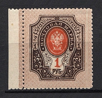1908 1r Russian Empire (SHIFTED Perforation+SHIFTED Background, Print Error)