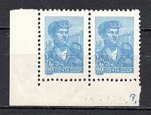 1959 USSR Definitive Issue Pair (Control Number `7`, MNH)