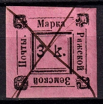1892 3k Ryazhsk Zemstvo, Russia (Schmidt #3T3)