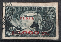 1922 10000r RSFSR, Russia (Zag. 33 II, Zv 33 II, Size 38,5 x 23 mm, Canceled, CV $200)