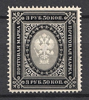 1889 Russia 3.50 Rub (CV $65)