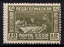1930 The First All-Union Educational Exhibition at Leningrad, Soviet Union USSR (Full Set)