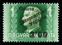 1945 2.00p on 1p Carpatho-Ukraine (Steiden 11, Kramarenko 10 I, Second Issue, Type II, Only 76 Issued, Signed, CV $390, MNH)
