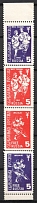 1964 New York, Free Russia, Russia, DP Camp, Displaced Persons Camp, Se-tenant (Margin)