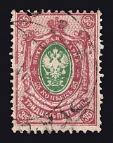35k stamp used in Mongolia, Ugra cancellation, Russian Post Offices Abroad (Type 7a Date-stamp, UNPRICED)