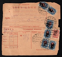 1920 (20 Oct) Russian Civil War Document from Kharkiv to Tsarskoye Selo, multiple franked with 3r and 20r Kharkiv Local