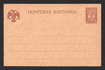 1917 5k Issued by the Provisional government Postal Stationery Postcard, Mint (Zagorsky PC28)