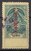 1923 Russia Transcaucasian SSR Civil War Revenue Stamp 5 Kop (Cancelled)