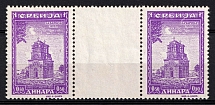 1942-43 0.50d Serbia, German Occupation, Germany, Gutter Pair (Mi. 71 ZW I, CV $260, MNH)
