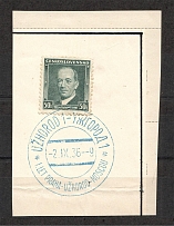 1936 Carpatho-Ukraine Praha-Uzhgorod-Moscow 50 H (`Uzhgorod 1` Special Postmark)