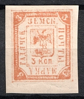 1892 3k Gadyach Zemstvo, Russia (Schmidt #26, CV $50)
