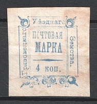 1887 4k Gryazovets Zemstvo, Russia (Schmidt #11, T 2)