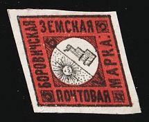 1872 5k Borovichi Zemstvo, Russia (Schmidt #2, CV $500)