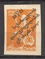 1921 Russia Georgia Civil War 5 Rub (Shifted Overprint, Print Error)