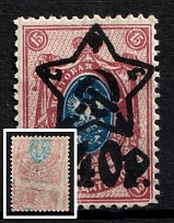 1922 40r on 15k RSFSR, Russia (Zv. 83, SHIFTED OFFSET, Lithography, MNH)