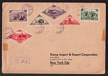 1937 (13 Feb) Tannu Tuva Registered cover from Kizil to New York (USA), franked with 1936 10k, 30k, 35k, 70k, 80k, and airmail 15k