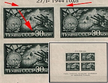 1944 Red Army Raised the Blockade of Leningrad, Soviet Union, USSR, Russia, Souvenir Sheet (Additional Background Layer, MNH)