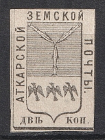 1872 2k Atkarsk Zemstvo, Russia (Schmidt #6, CV $25)