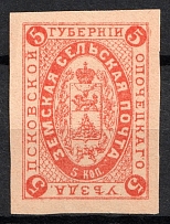 5k Opochka Zemstvo, Russia (PROOF (Afterprint), MNH)