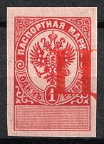 1895 1r Passport Stamps, Russia (Specimen, Letter 'Ц')