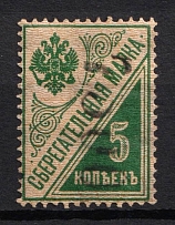 1922 Kiev (Kyiv) '7500' Geyfman №1, Local Issue, Russia, Civil War (Horizontal Watermark, CV $60)