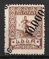 1923 10000r on 1000r Georgia, Russia Civil War (SHIFTED Overprint, Print Error)