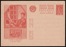 1932 'Join the ranks of MOPR (International Red Aid)!', Moscow, USSR Propaganda, Postcard, Russia, Mint