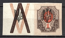 Kiev Type 3 - 1 Rub, Ukraine Tridents (Overprint on Coupon, Signed)
