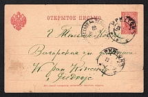 1906 (7 Dec) Russian Empire, postal stationery postcard from Irkutsk to Telshin