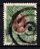 Kishinev - Mute Postmark Cancellation, Russia WWI (Levin #512.05)