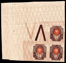1917 1r Russian Empire, Block of Four (Sc. 131, Zv. 139, SHIFTED Background, Coupon, Corner Margins, MNH)