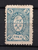 1898 3k Ardatov Zemstvo, Russia (Schmidt #22, CV $30)