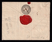1855 10k Russian Empire, Postal stationery stamped envelope, sent from Saratov (8 Jun 1856) to Moscow (SC ШК #8, MIRRORED and INVERTED Watermark, CV $750)