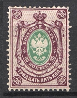 1888 Russia 35 Kop (CV $550)