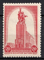 1938 Russians Participation in the Paris Exhibition, Soviet Union, USSR (Full Set, MNH)