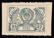 1944 25k Tannu Tuva, Russia (Zv. 125 I, 3rd Issue, Yellowish Paper, CV $70)