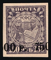 1922 7500r on 250r RSFSR, Russia (Zv. 47, SHIFTED Overprint, CV $30+, MNH)