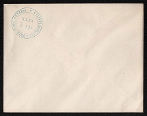 1868-72 Volchansk Zemstvo 5k Postal Stationery Cover, Mint (Schmidt #14, 142 x 111 mm, Watermark ///, CV $200)