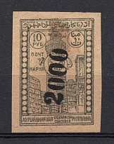 1923 2000r Azerbaijan Revalued, Russia Civil War (INVERTED OVERINKED Overprint, Signed)
