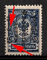 1922 10k Philately to Children, RSFSR, Russia (Zv. 53k, Grey Black Overprint, Narrow '8' and Figured '2', Signed, CV $100)