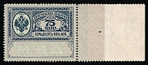 1913 75k Russian Empire Revenue, Russia, Consular Fee (Margin, MNH)