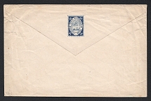 1869 Bogorodsk Zemstvo 5k Postal Stationery Cover, Mint (Schmidt #2b, CV $500)