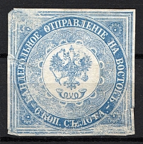 1863 6k Offices in Levant, Russia (Light Blue)