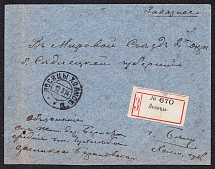 1914 Registered letter from Lositsa Kholmskaya to Bely Siedlec province (Poland), 2-lot letter