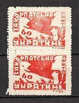 1945 Carpatho-Ukraine Pair `60` (Double Perforation, Shifted `П` in `Пошта`, Print Error, Signed, MNH)