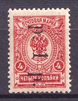1920 1r Government of the Russia Eastern Outskirts in Chita, Ataman Semenov, Siberia, Russia, Civil War (Signed, CV $100)