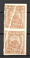 1921 RSFSR 200 Rub (Missed Print, `Accordion`, Print Error, MNH)