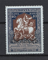 1914 10k Russian Empire, Charity Issue (SPECIMEN, CV $30)